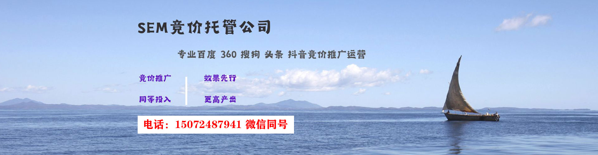 白河sem怎么做